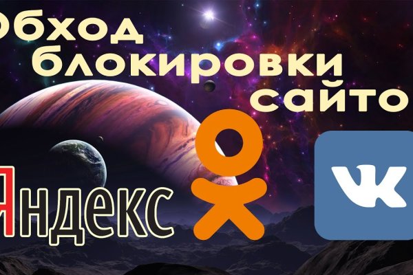 Браузер для кракен