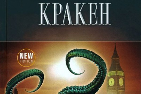 Kraken 26 at