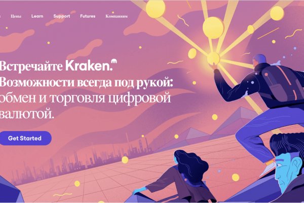 Kraken россия