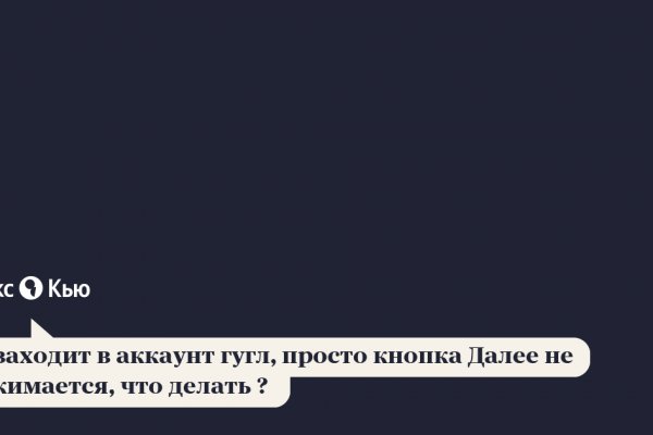 Как восстановить аккаунт кракен